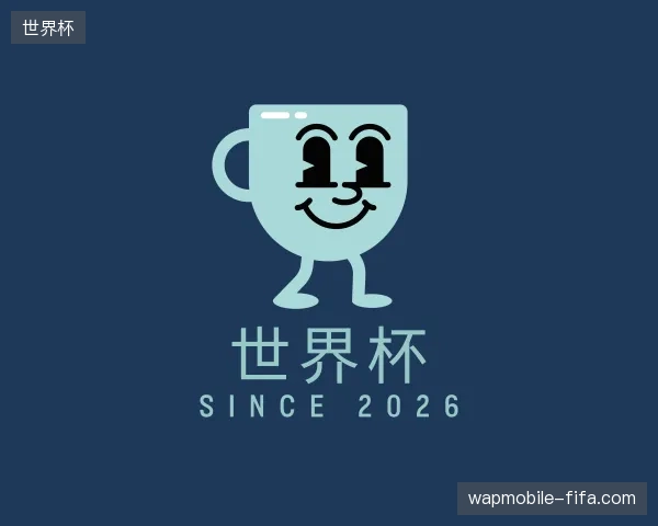走近世界杯官网